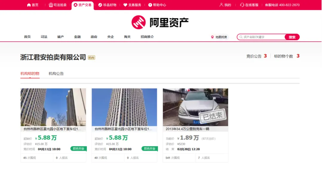 携手阿里拍卖，推进“多元解纷+自行变卖”一站式服务建设